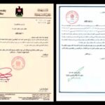بالوثيقة.. الوكيل البلدي لأمانة بغداد رزاق اليعقوبي يطلب إعفاءه من المنصب
