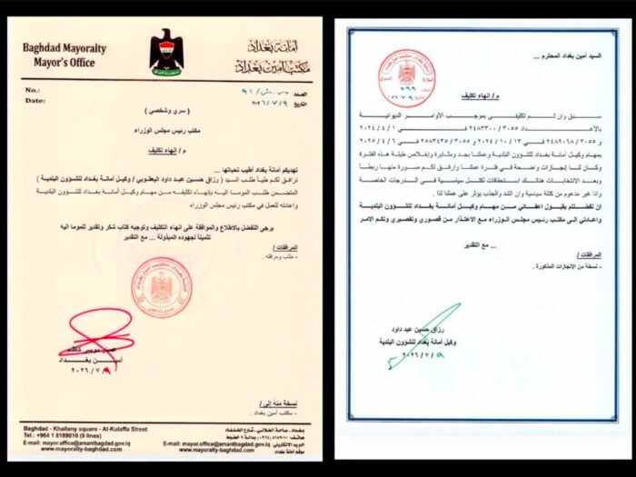 بالوثيقة.. الوكيل البلدي لأمانة بغداد رزاق اليعقوبي يطلب إعفاءه من المنصب