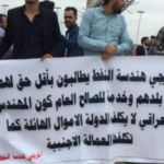 قانون معطل أم إجراءات روتينية.. ما الذي يعرقل إنصاف أصحاب الشهادات العليا بالنفط؟