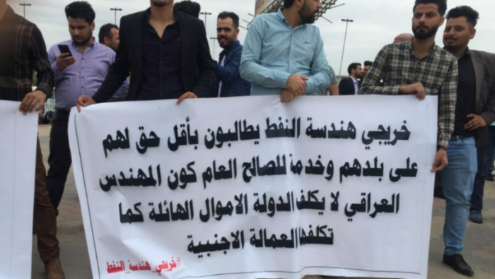 قانون معطل أم إجراءات روتينية.. ما الذي يعرقل إنصاف أصحاب الشهادات العليا بالنفط؟