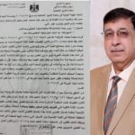 محكمة التمييز الاتحادية تصادق على الحكم بحق خالد كيبان