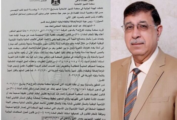 محكمة التمييز الاتحادية تصادق على الحكم بحق خالد كيبان