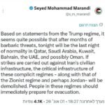 سياسي ايراني: من المحتمل هذه الليلة الأخيرة من الوضع الطبيعي في قطر والسعودية والكويت والبحرين والإمارات
