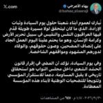 الأعرجي: إقرار قانون الحشد استحقاق تاريخي لا يقبل المساومة