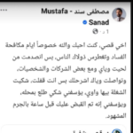 إعتقال الإعلامي قصي شفيق لتورطه بالابتزاز