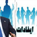 أموال الشعب لا للأسفار.. الزيدي ينهي عصر “سياحة الإيفادات” للمسؤولين
