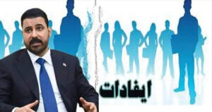 أموال الشعب لا للأسفار.. الزيدي ينهي عصر “سياحة الإيفادات” للمسؤولين