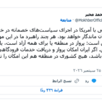 إيران: إذا لم نتمكن من تسيير رحلات جوية فلن تتمكن أي دولة في المنطقة