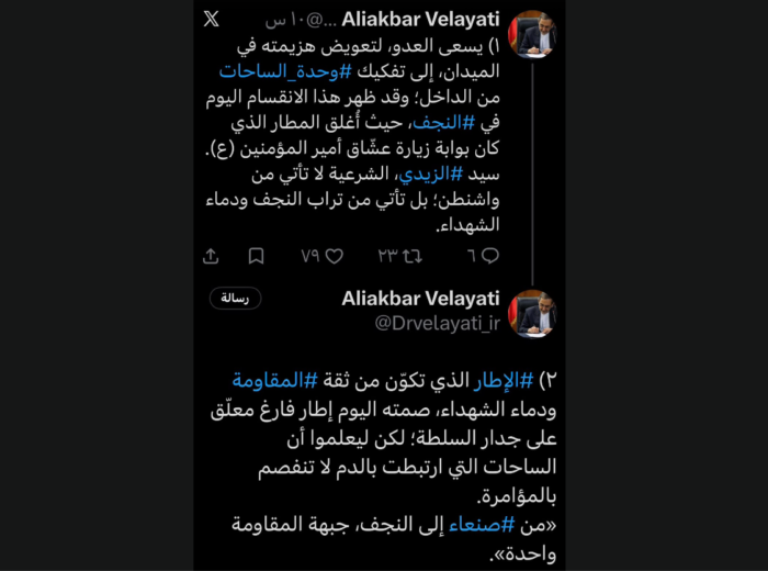 ولايتي ينتقد صمت الإطار تجاه تعليق الرحلات الإيرانية في المطارات العراقية