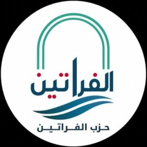 حزب الفراتين يدعو لتحرك حكومي لاستئناف الرحلات بين العراق وإيران
