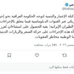 بهاء الأعرجي:ندعم حوار الحكومة مع الجانب الأمريكي بشأن رحلات الطيران الإيرانية