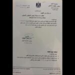 القضاء يطالب البرلمان برفع الحصانة عن النائب محمد الخفاجي