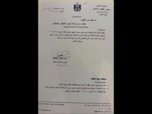 القضاء يطالب البرلمان برفع الحصانة عن النائب محمد الخفاجي