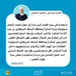 نواب: ارتفاع الدولار يكسر ظهر المواطن الفقير.. من المسؤول عن انهيار الثقة بالدينار؟