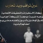 شبكة اجرامية في بغداد تغرق المواطنين بالديون وتجبرهم على بيع اعضائهم البشرية