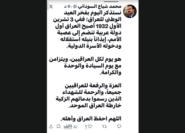 السوداني: اليوم الوطني يتزامن مع يوم السيادة والكرامة