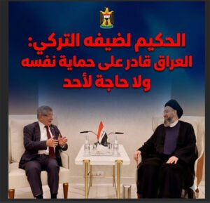  الحكيم لضيفه التركي: العراق قادر على حماية نفسه ولا حاجة لأحد 