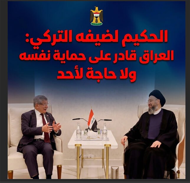  الحكيم لضيفه التركي: العراق قادر على حماية نفسه ولا حاجة لأحد 