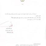رشاد خلف هاشم مديراً لمكتب رئيس الوزراء بدلاً من إحسان العوادي
