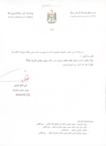 رشاد خلف هاشم مديراً لمكتب رئيس الوزراء بدلاً من إحسان العوادي