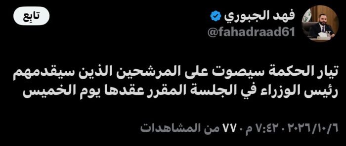 تيار الحكمة سيصوت على المرشحين الذين يقدمهم الزيدي