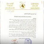 لجنة العلاقات البرلمانية ترفع البطاقة الصفراء بوجه وزير الخارجية .. والأخير  يسمي مدير مكتبه سفيرا في الامم المتحدة