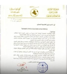 لجنة العلاقات البرلمانية ترفع البطاقة الصفراء بوجه وزير الخارجية .. والأخير  يسمي مدير مكتبه سفيرا في الامم المتحدة
