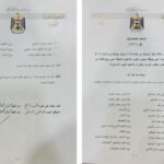 صدور المرسوم الجمهوري بتعيين نواب الزيدي و11 وزيرا