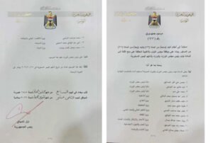 صدور المرسوم الجمهوري بتعيين نواب الزيدي و11 وزيرا